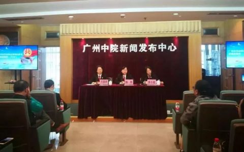 广州中院发布劳动争议十大典型案例