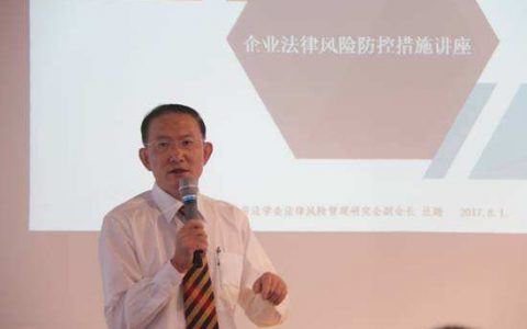 重庆高院发布民营企业法律风险防控提示书