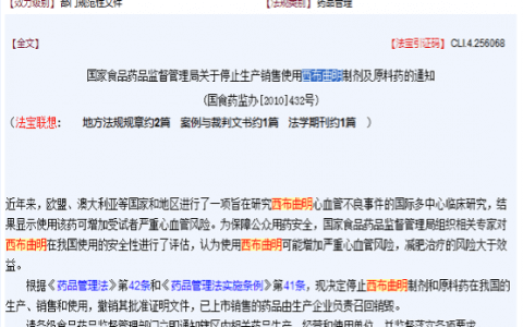 郭美美销售违禁减肥药”构成生产、销售有毒、有害食品罪吗？