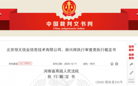 河南高院：未经批准利用互联网放贷，债权不具备合法性，驳回！